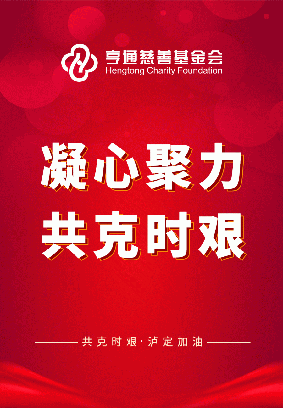 凯时官方平台集团紧急驰援四川泸定抗震救灾!(图1) 凯时官方平台集团紧急驰援四川泸定抗震救灾!(图1)