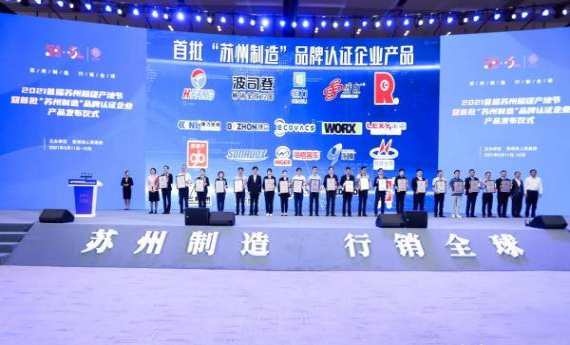 杨市长、方书记亲临凯时官方平台展位 | 2021首届苏州超级产地节(图4) 杨市长、方书记亲临凯时官方平台展位 | 2021首届苏州超级产地节(图4)